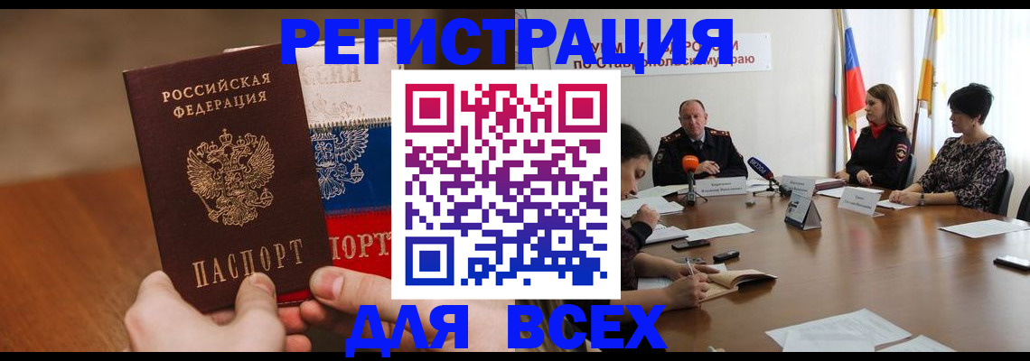 прописка для школы в Усть-Катаве