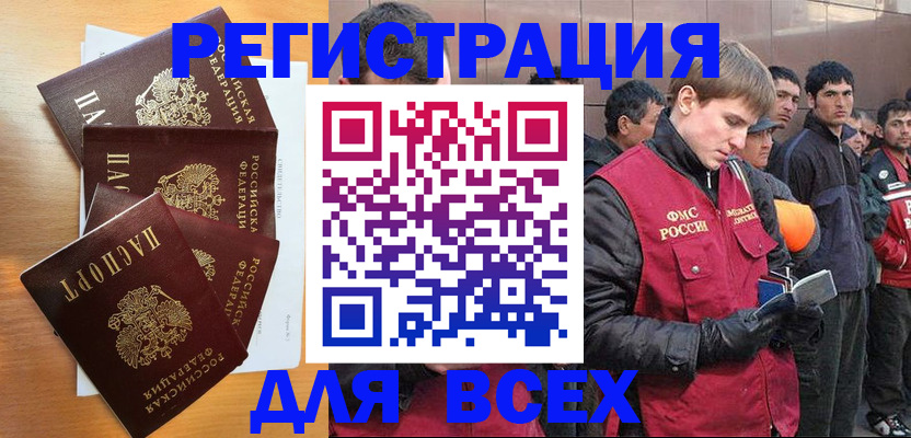 прописка регистрация в Усть-Катаве