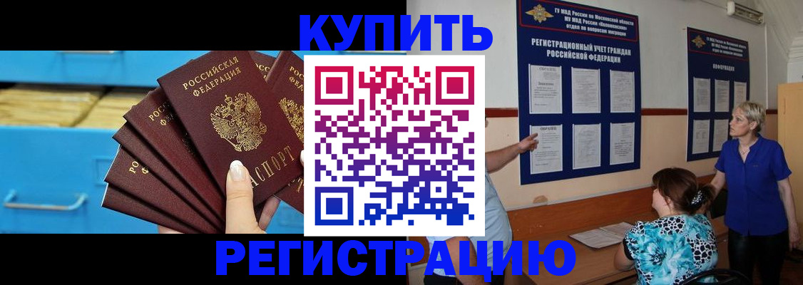 прописка гарантия в Усть-Катаве