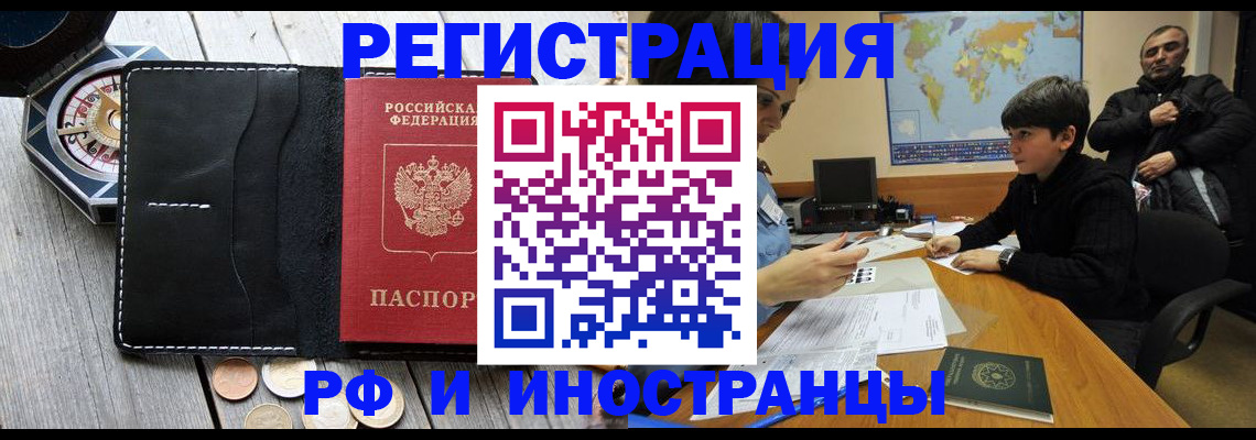 прописка в Усть-Катаве