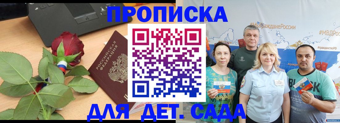 прописка штамп в Усть-Катаве